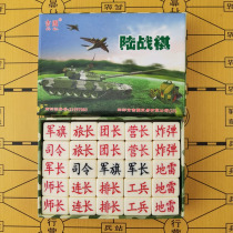 Chinese military chess children Primary School students beginner adult large land chess 2 people parent-child set military flag