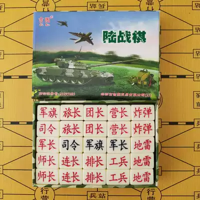 Chinese military chess children Primary School students beginner adult large land chess 2 people parent-child set military flag