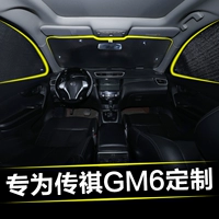 GAC Trumpchi GM6 Car Shade Gear, солнцезащитный крем демонстрируют солнцезащитные тепловые окна, семидневный автомобиль внутри поставки