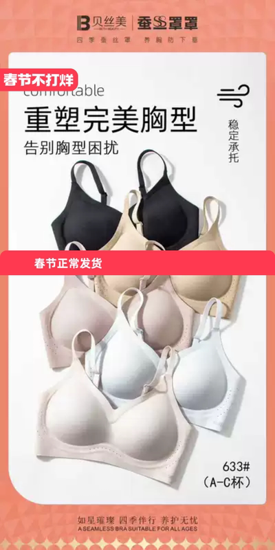 2-Pack of Besmei 2026 New Model B633 Silk Cover-Up 10A Antibacterial Care Underwear, Soft and Comfortable Bra 2-Pack of Besmei 2026 New Model B633 Silk Cover-Up 10A Antibacterial Care Underwear, Soft and Comfortable Bra