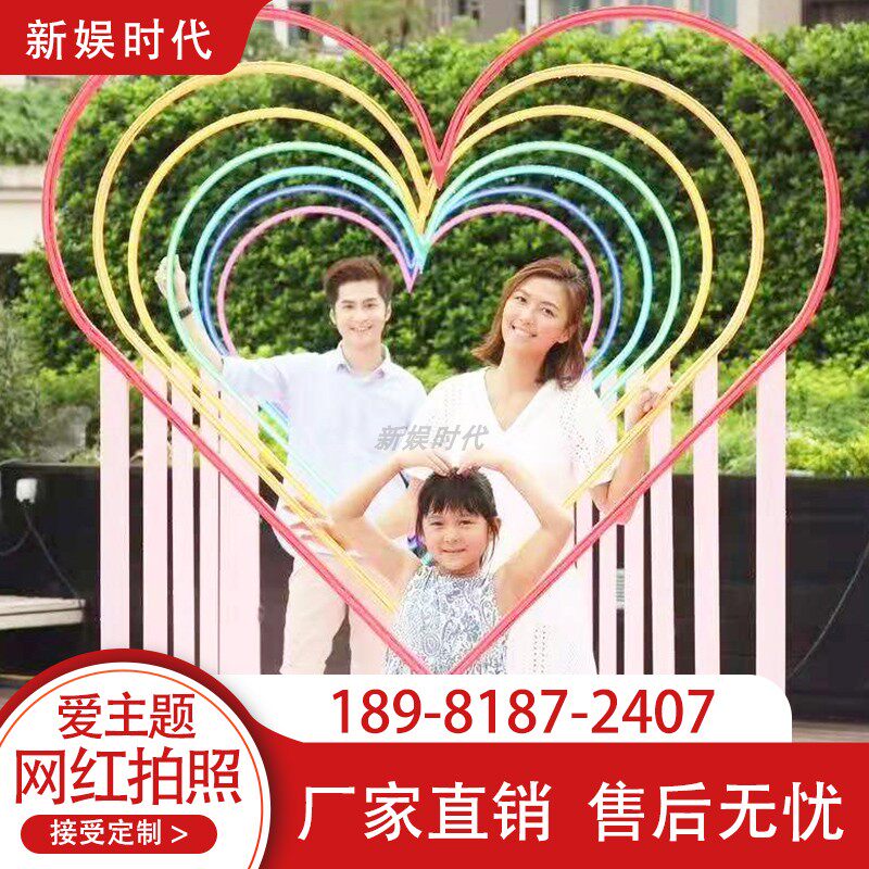Online Red Interactive Photo Loving card device 520 Valentine's Day Love themed Paradise interactive device