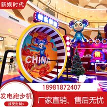 Year of the Rat Run Large Amusement Equipment Roller Generator Commercial Super Wheel Kinetic Energy Treadmill Interactive Drainage Props
