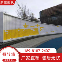 Arc Yellow White Flipped Wall Custom Municipal Scenic Area School View Wall Design Rectangular Turned Over Double Color Wall