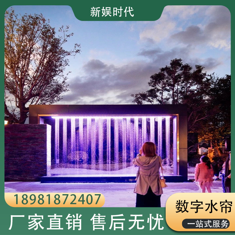 Digital water curtain fiber optic cable water curtain commercial waterfall waterscape diversion spray intelligent projection landscape water curtain