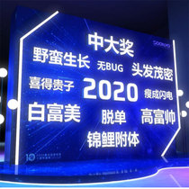 Luminous interactive wall creative scenic spot business super activity large amusement equipment combination flip ball manufacturer customization