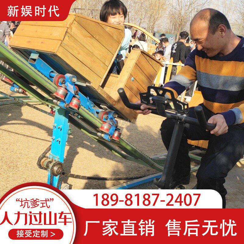 Net Red Pit Dad Pedalling Down Mountain Bike Human Interaction Railcar Unpowered Manufacturer Direct customization