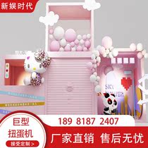 2 m 2 m 3 m 4 m 5 m 5 m 6 m giant twist egg machine commercial container oversized gift big wiggling egg machine