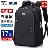 Septwolves, мужской вместительный и большой ноутбук для путешествий, школьный рюкзак, бизнес-версия