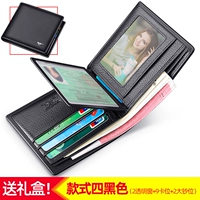 Черный кошелек в три раза