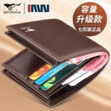 Septwolves, мужской бумажник, короткий кошелек, кожаный картхолдер, из натуральной кожи, воловья кожа