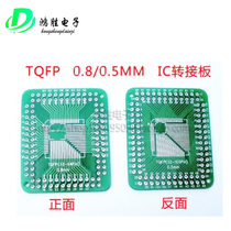 fqfp TQFP 32 44 64 80 100 LQFP patch line 0 5 0 8mm adapter plate