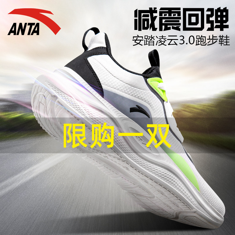 Anta men's shoes Stinger running shoes 2023 spring new sports shoes C37 mesh breathable casual shock-absorbing running shoes