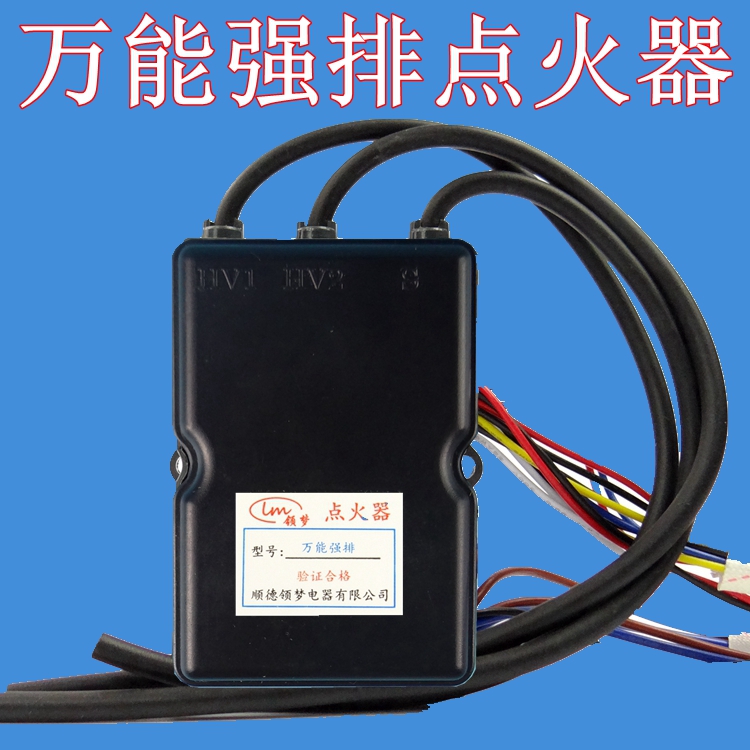 Water heater igniter general gas pulse gas household maintenance gas accessories Daquan universal strong exhaust electronics