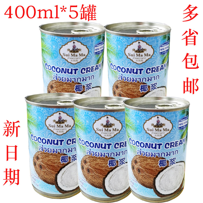 Water Mom High concentration Gold Coconut Pulp 400ml * 5 jars of Simi Coconut Juice Baking Dessert Similu Milk Tea Raw Material