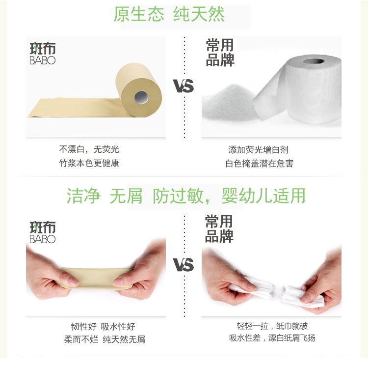 giấy paseo BABO tại chỗ vải kết hợp gia đình giấy cuộn giấy khăn tay giấy tre bột giấy không tẩy màu hàng ngày giấy - Sản phẩm giấy / Khăn giấy ướt khăn giấy vuông