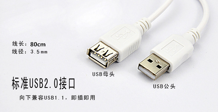 Prolongateur USB - Ref 436450 Image 17