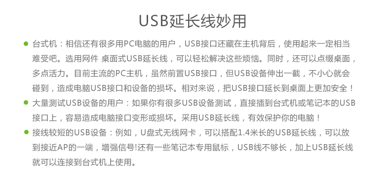 Prolongateur USB - Ref 436450 Image 4