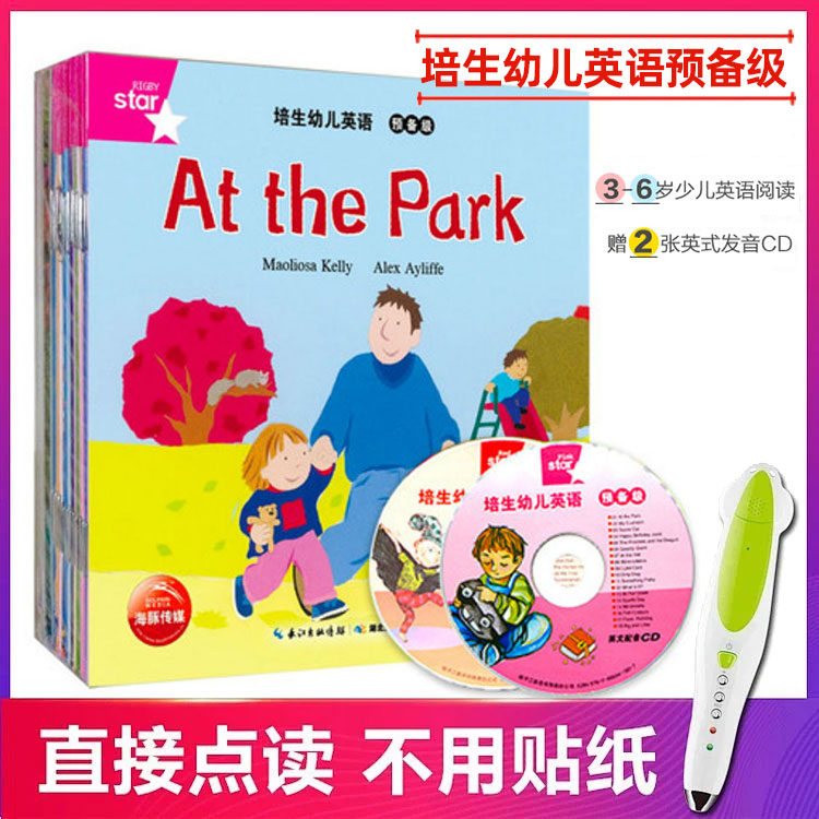 Pearson Early Childhood English Prep 35 Books Point Reading Version Graded Reading Package