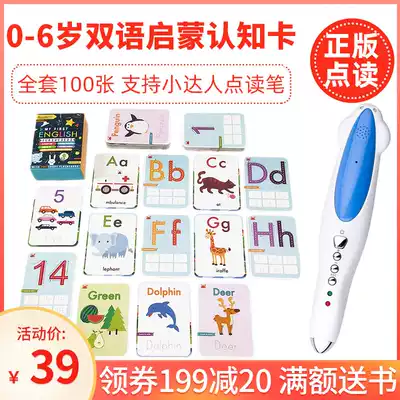 Bilingual point reading, the first set of English cognitive books, children's cards, reading pens, official website supports supporting books