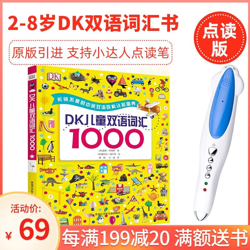 Malt little master point reading pen official website 32G16G genuine DK children's bilingual vocabulary 1000 point reading version of the word book
