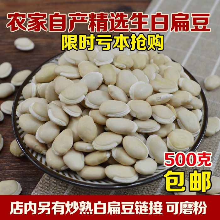 New white lentils 500 grams of large farmers ' high-quality selected grains Fried white lentils can be ground 