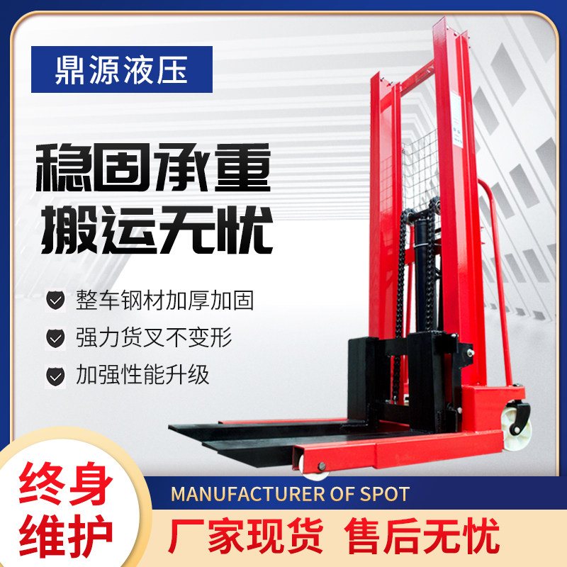 Yuhong explosive manganese steel type 1 ton 2 tons 3 tons manual loading and unloading hydraulic lift stacker stacker lift truck lift truck