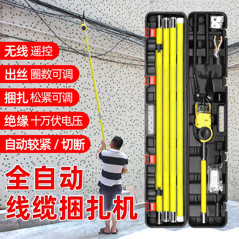 Songni automatic optical cable with hook-up High-altitude optical fiber strapping machine Cable with hook-up wire rack wire binding artifact