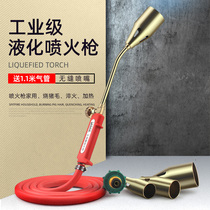 Bullfighter Liquefied Gas Spray Fire Gun Burning Pig Hair Household Gas Spray Gun Welding Gun Gas Gas Tank Spray Fire Baking Gun Spray Firearm