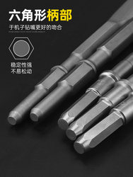 38E electric hammer drill bit, impact drill bit, drill tip, hexagonal electric hammer drill bit, flat chisel, 6-corner slotted wall-through ring