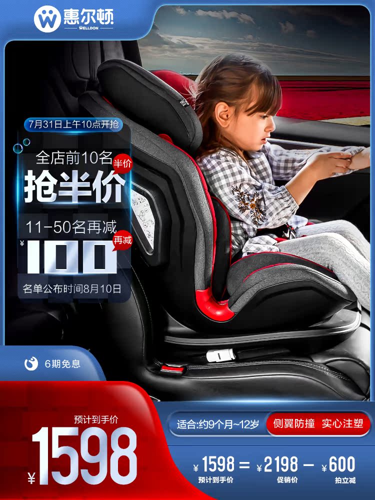 Wheaton Child Safety Seat Car Seat Car Seat 9 months-12 years Portable All-in-one plus