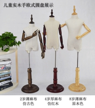 High-end Korean version of childrens half-length model props childrens childrens clothing hangers people stage photography childrens clothing store window display