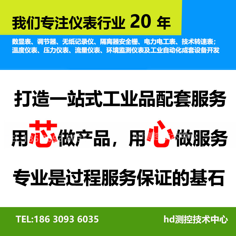 Meter sensor control box Product customized special shooting RMBone price difference remake postage shipping cost An installation fee