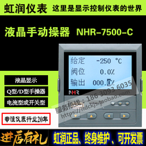 New Hong Run Instrument Electric Valve Controller Local Remote Valve Controller Hand Actuator NHR-7500-C