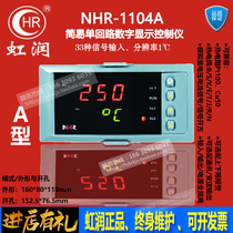 Iridescent meter double screen temperature meter pressure transmitter liquid level sensor display alarm meter NHR-1104A