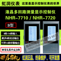 Hongrun instrument temperature inspection instrument 16-channel LCD liquid crystal measurement display control instrument communication table NHR-7720-B