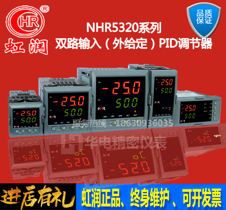 New Hongrun NHR-5320L M K external given controller analog light column display proportional valve automatic adjustment
