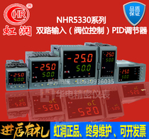 New Hongrun NHR-5330A B C D E F H L M K dual input valve position controller PID adjustment