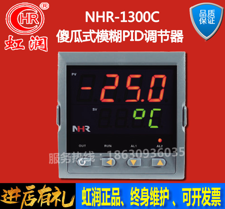 New Hongrun NHR-1300C Fool type fuzzy PID thermostat regulator Electric heating electric furnace thermostat