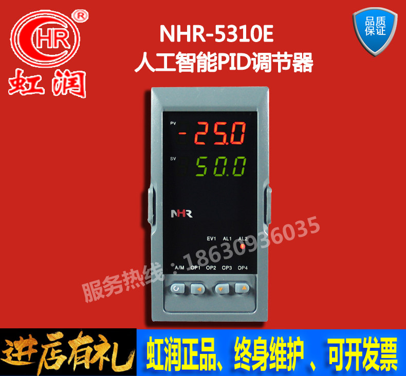 Xinhongrun NHR-5310E single input PID regulator Artificial intelligence calculation formula without over-regulation control High accuracy