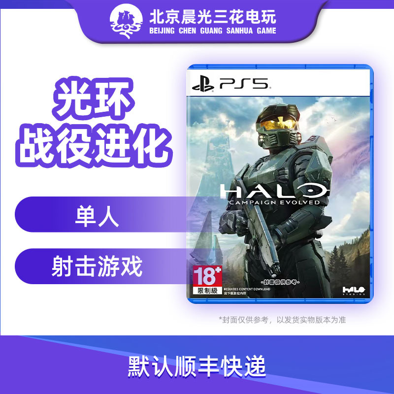 Sony Ps5 Genuine Game Halo: Combat Evolved, Brand New in Chinese