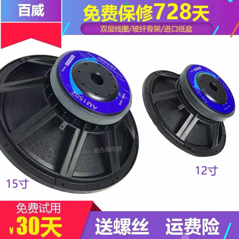 Budweiser 12 inch 15 inch bass speaker 190 magnetic 75 core aluminum basin KTV professional stage speaker 550W