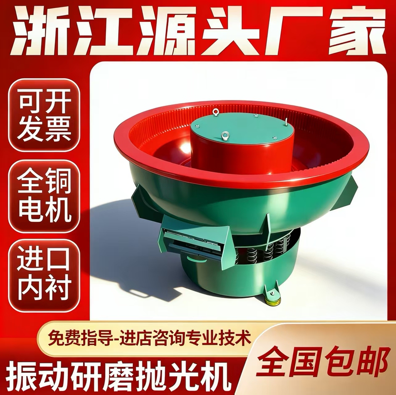 Factory Direct Sales Vibration Grinding Machine, Vibration Polishing Machine, Spiral Finishing Machine, Vibration Light Finishing Machine, Metal Deburring Industrial Equipment Factory Direct Sales Vibration Grinding Machine, Vibration Polishing Machine, Spiral Finishing Machine, Vibration Light Finishing Machine, Metal Deburring Industrial Equipment