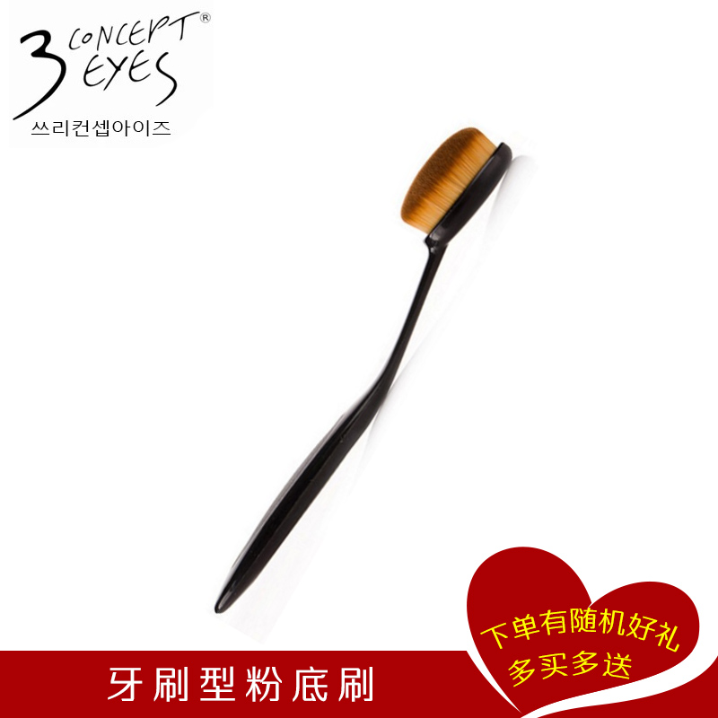 专柜正品3CE牙刷型粉底刷 不吃粉粉底液刷BB霜刷裸妆化妆刷洗脸刷