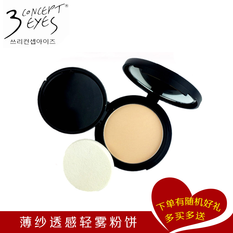 3CONCEPTEYES薄纱透感轻雾粉饼3CE正品遮瑕保湿定妆控油持久防水