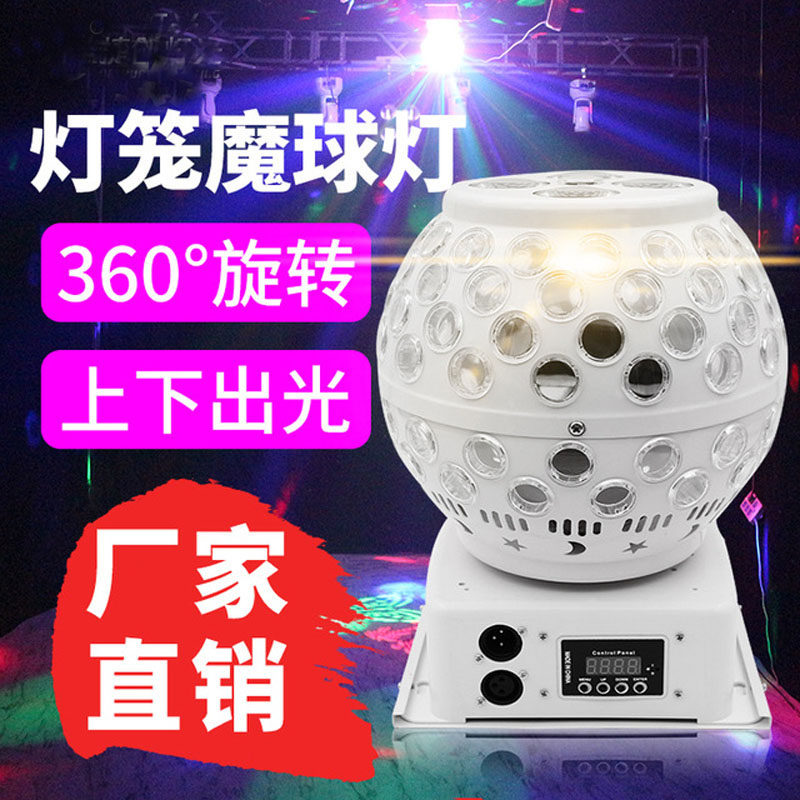 LED magic ball light laser light sound control KTV flash stage rotating seven colored lights bar night field pattern lantern light-Taobao