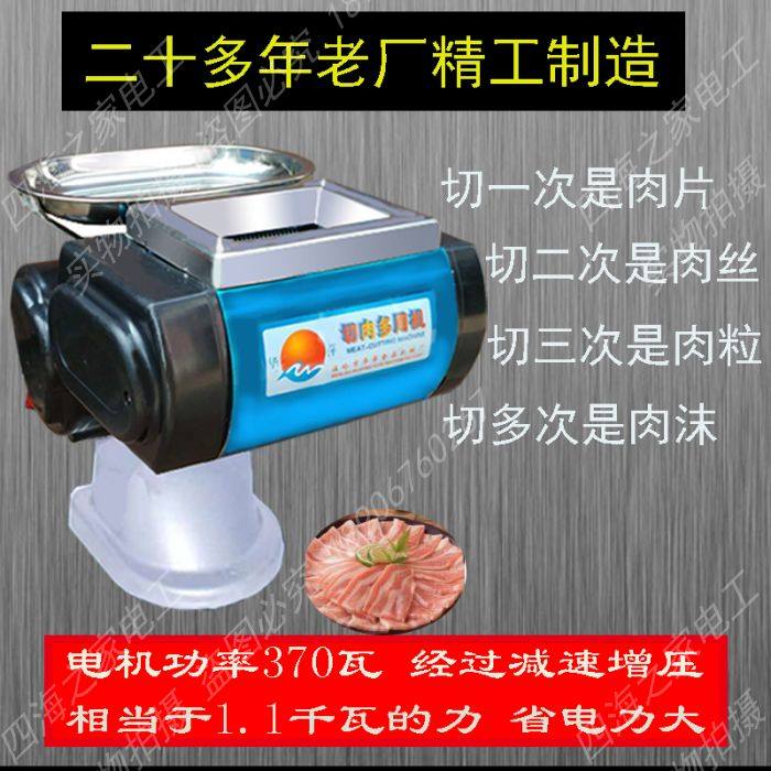 Huaping Meat Cutting Machine Electric Commercial Domestic Slicer Chedinese Machine 2 02 5 3 5 Small Meat End Machine