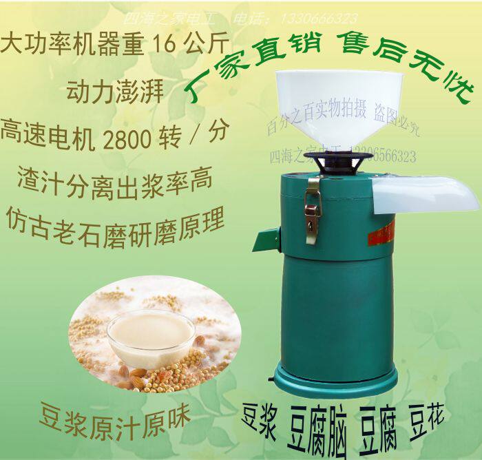 Factory direct sales household commercial refiner pulp slag separation refiner 100 type soybean milk machine tofu machine