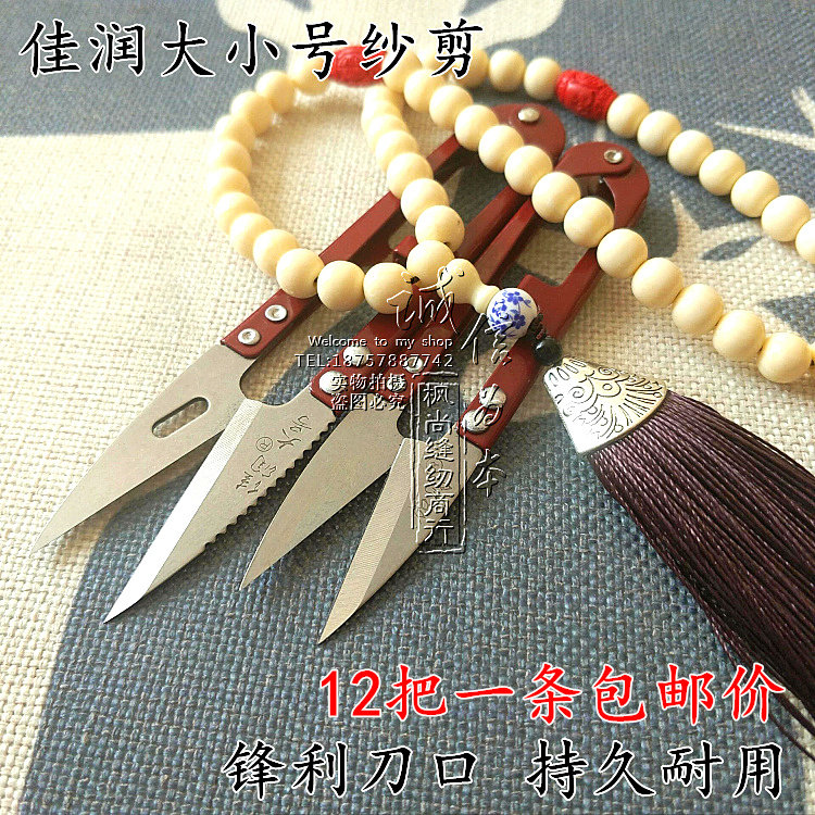 Canon large number yarn scissor cross embroidered leather bag special sand cut big small number scissors (one hit 12)