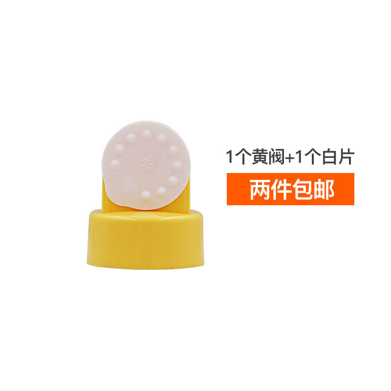 Medela Electric Breast Pump Accessories Silk Rhyme Anti-Spill Valve Membrane Yellow Valve with White Sheet Price Per Unit