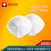 Medela Disposable Breast Pads Impermeable and spill-proof Ultra-thin 30-piece mother baby maternity